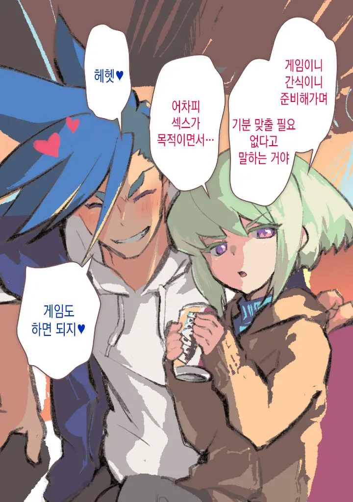 집에서 즐기는 무배
